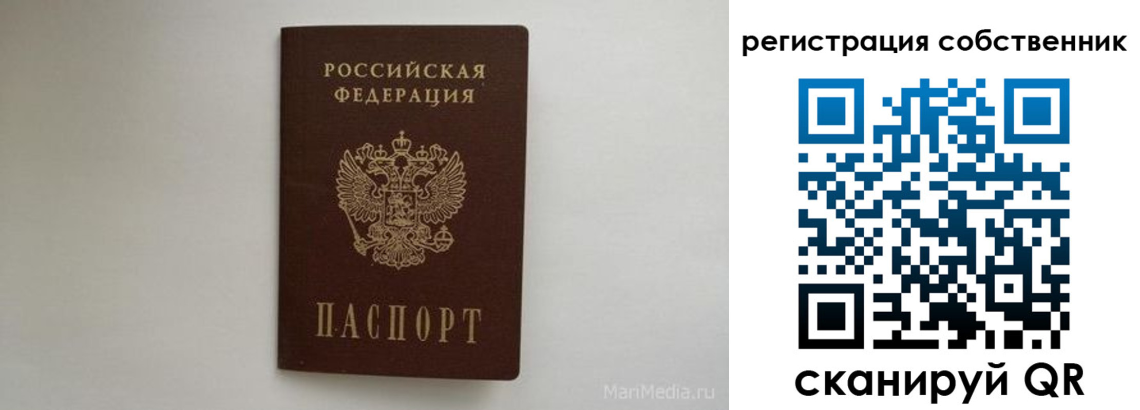 прописка паспорт в Уварово