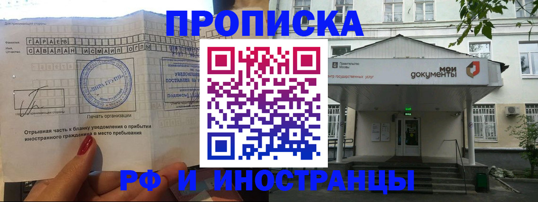 пропишу в квартире в Уварово