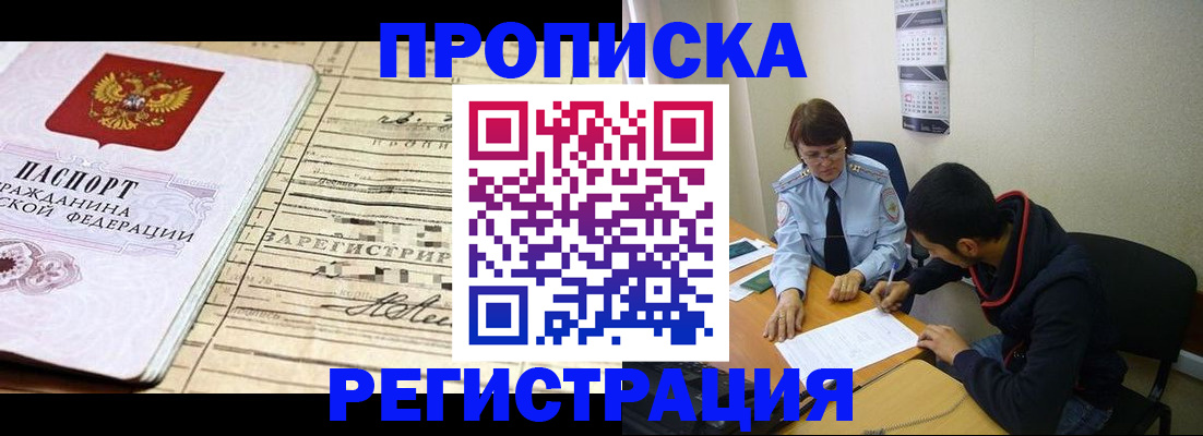 регистрация в Уварово