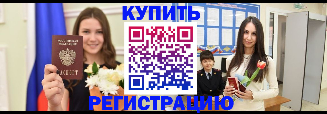 прописка ребенка в Уварово