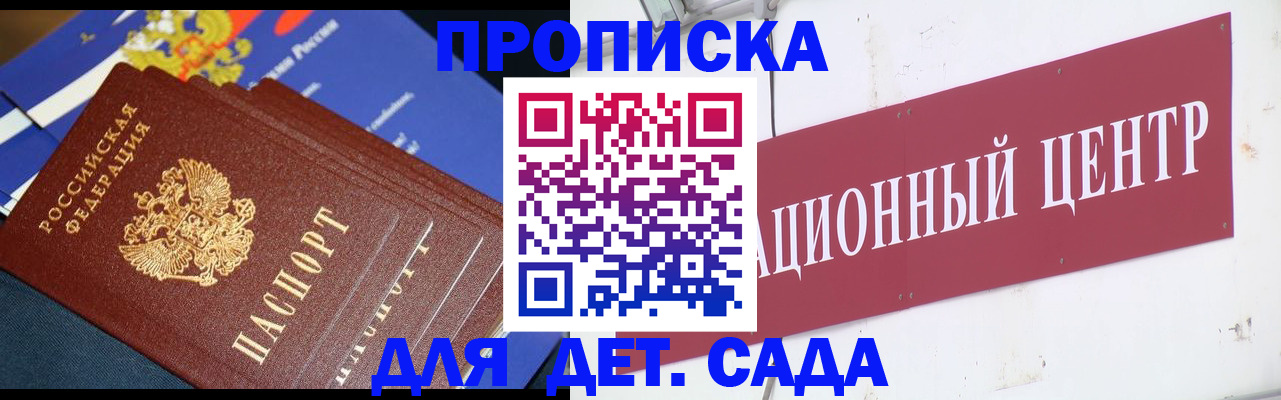 прописка регистрация в Уварово