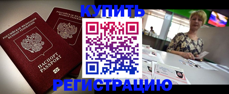 временная прописка в Уварово
