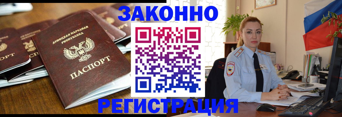 временная регистрация законно в Уварово